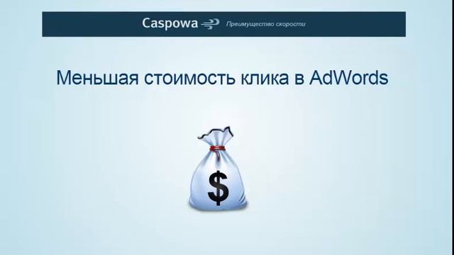 Caspowa - что это такое и как это работает? смотреть онлайн