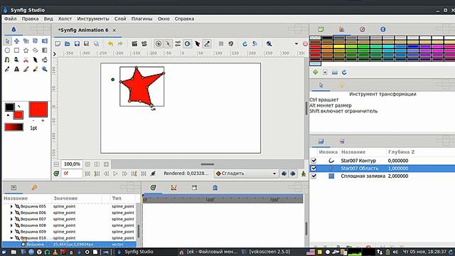 Synfig Studio_14_Король инструментов_от Евгения Карелина смотреть онлайн