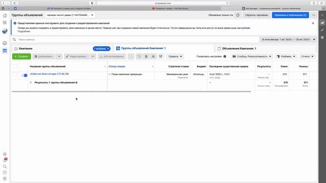 Как правильно называть рекламные кампании в Ads Manager смотреть онлайн