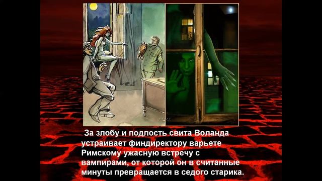 Лекция №4: Мастер и Маргарита. "Похождение нечистой силы" смотреть онлайн