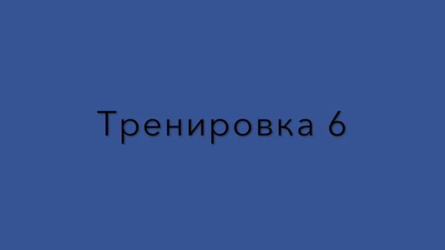 Тренировка6вариает1шум смотреть онлайн