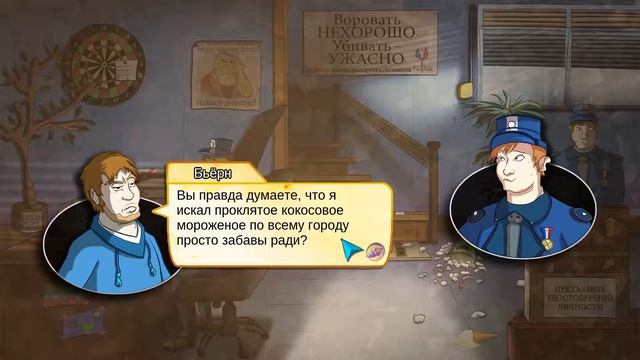 Demetrios - The BIG Cynical Adventure ➤ Прохождение Часть 2 смотреть онлайн