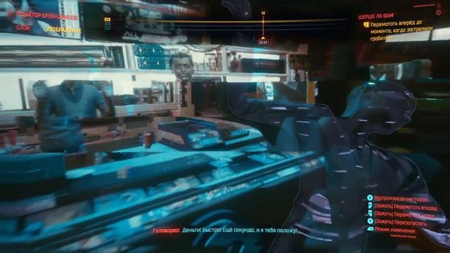 Cyberpunk 2077: Часть 4 - Шерше Ля Фам: Джуди и её разработка аппарата Брейнданс смотреть онлайн