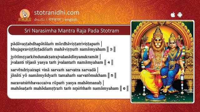 Sri Narasimha Mantra Raja Pada Stotram - Stotra Nidhi смотреть онлайн