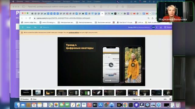 Тренды в недвижимости 2024. Белькова Марианна смотреть онлайн