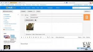 Как отправить письмо с файлом в mail.ru.