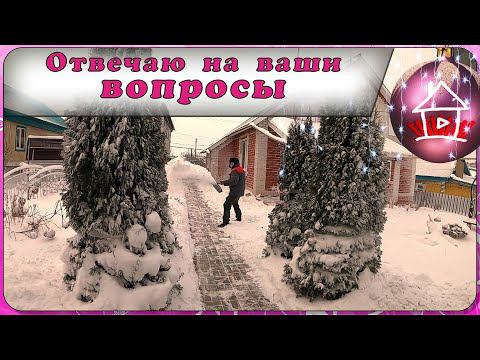 Подготовка к новогодним праздникам в деревне. Отвечаю на вопросы зрителей. ( Live Video ) смотреть онлайн