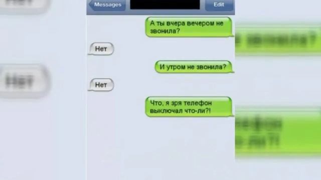 Смешные СМС смотреть онлайн