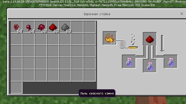 как зделать зелье слабости 1:30 4:00 и на 2 уровень