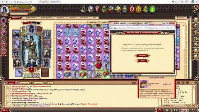 Легенда Наследие Драконов.Открываю Мифриловые Сундуки и не только. смотреть онлайн