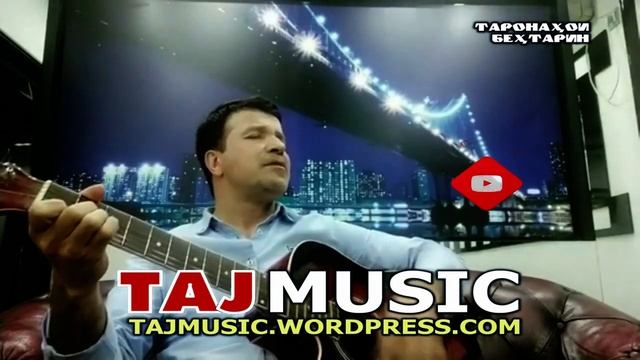 Бахром Гафури - Умри ман мераваду... TajMusic.mp4 смотреть онлайн