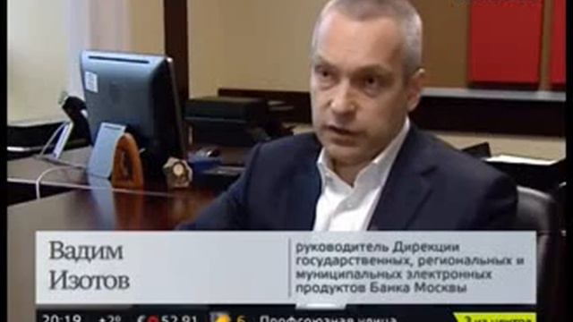 Мобильное приложение «Мой Проездной» от Банка Москвы смотреть онлайн