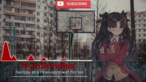 Pyrokinesis - Звёзды все принадлежат богам | Sovietica ☭