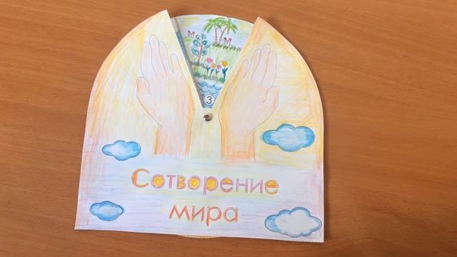 The World Creation / Сотворение мира смотреть онлайн