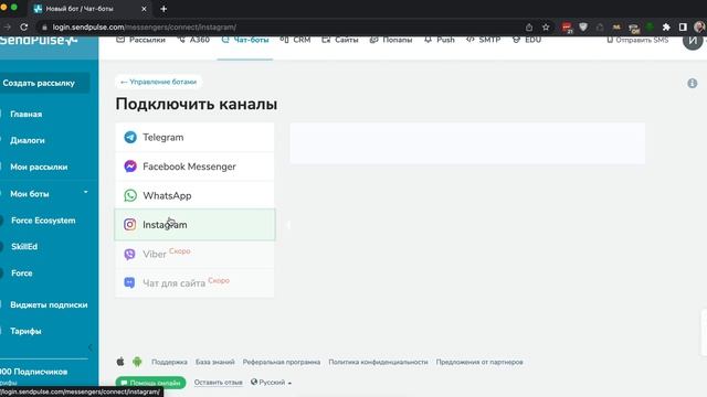 Краткий обзор сервиса SendPulse (Email, chatbot, sms, education, сайты, pop-up, smtp, push) смотреть онлайн