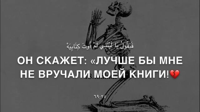 Описание того что произойдёт в судный день 2 часть ( ислам ) напоминание #islam #quran #коран #исла
