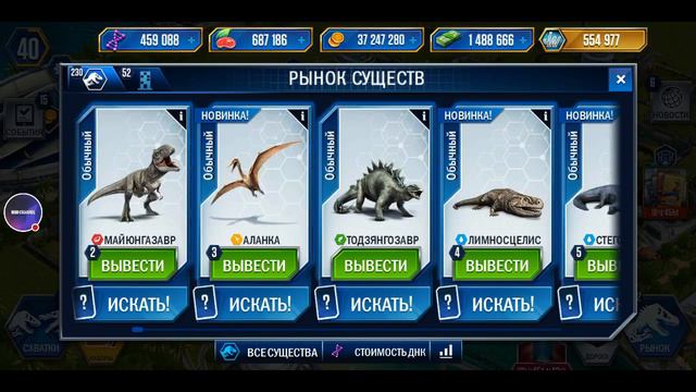 👍//🔥СТРИМ ПО JURASSIC WORLD THE GAME//🔥 ИГРАЮ НА ВЗЛОМАННОМ АКАУНТЕ !!! #4 смотреть онлайн