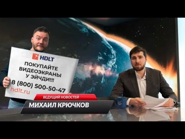 LED экраны для телестудии "Роскосмос-медиа"|HD LED TECH