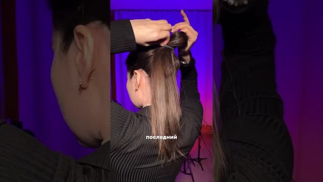 СДЕЛАЛА ТОТ САМЫЙ ОБЪЕМНЫЙ ХВОСТ?? #лайфхак смотреть онлайн