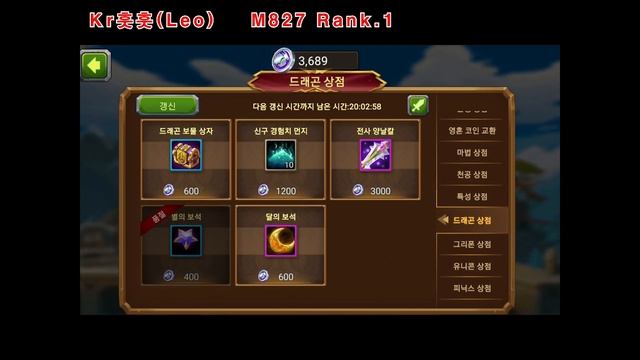 Magic Rush Leo : Artifacts!! смотреть онлайн
