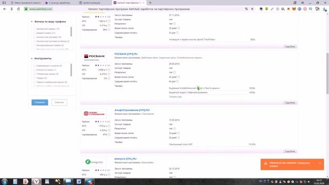 Отзыв на курс Артема Кузнецова.Как зарабатывать 102 506 рублей в месяц?Просто повторяй за мной!