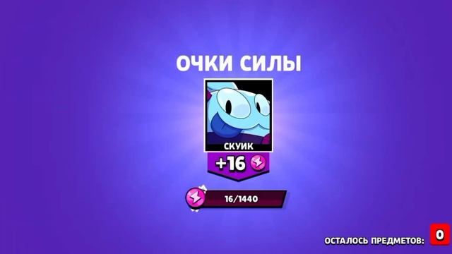БРАВЛ ПАСС! БАСТЕР! 7 ПРЕДМЕТОВ! ЛУЧШЕЕ ОТКРЫТИЕ СУНДУКОВ! Brawl stars #19 смотреть онлайн