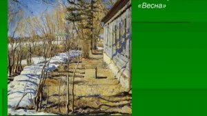 Весна в картинах художников