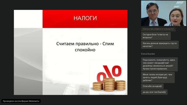 Развитие бизнеса. Ответы на вопросы. смотреть онлайн