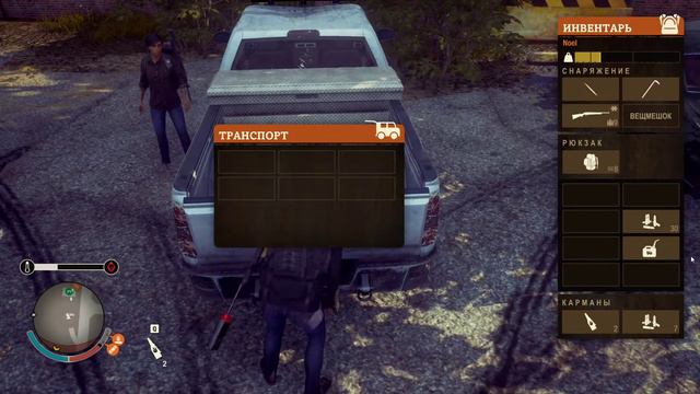 State of Decay 2 Juggernaut Edition Прохождение. Опасная зона # 10 Сотрудничество с общинами смотреть онлайн