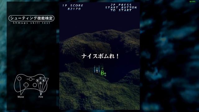 Shmups Skill Test 2017 06 29 11 59 45 смотреть онлайн