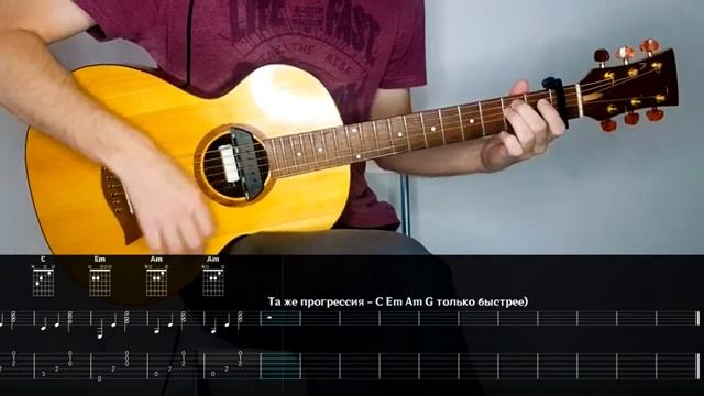 Всё было так・Электрофорез・гитара аккорды смотреть онлайн
