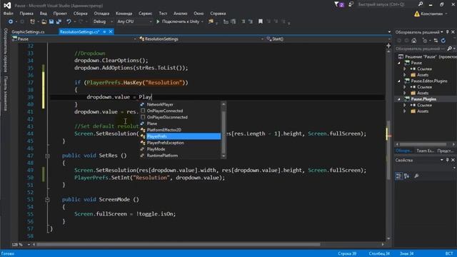 UNITY 5 ДЛЯ НАЧИНАЮЩИХ | МЕНЮ. СОХРАНЕНИЕ НАСТРОЕК #5 смотреть онлайн