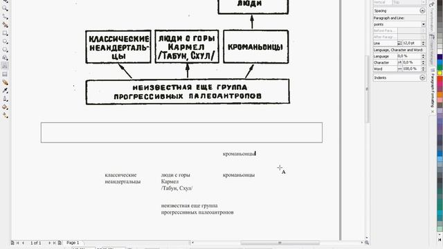 Урок Corel Draw - таблица смотреть онлайн