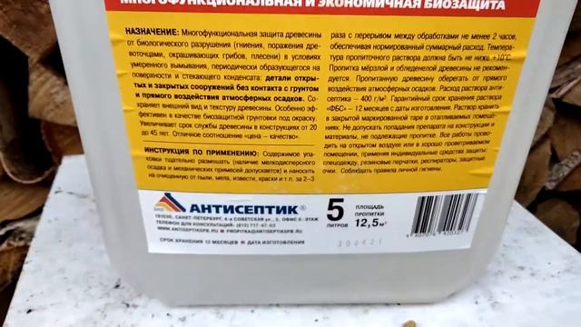 Грибок в бане. Как избавиться. Способ, проверенный на своей парилке смотреть онлайн