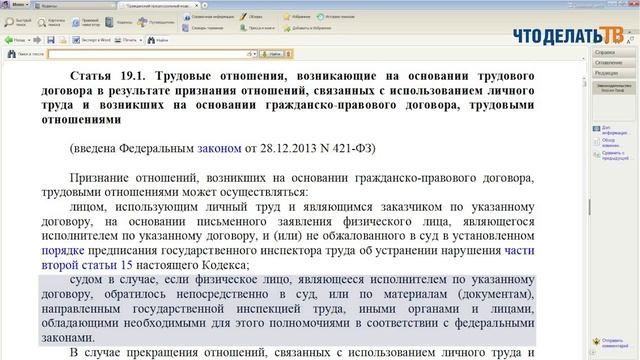 Важная тема. Работа по «нетрудовому» договору смотреть онлайн