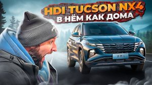 Hyundai Tucson NX4, моторы, коробки. Всё о Туссан 2023.