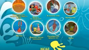 DVD : меню - Губка боб квадратные штаны выпуск 2