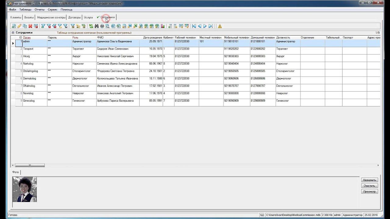 Обзор конфигурации "Медицинская комиссия" смотреть онлайн