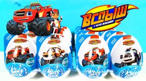 ВСПЫШ И ЧУДО-МАШИНКИ KIDS BOX! Сюрпризы, ИГРУШКИ, мультики про машинки BLAZE cars Surprise unboxing