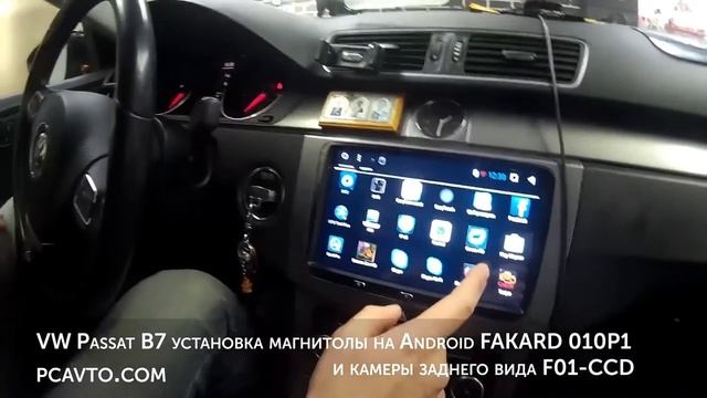 VW Passat B7 установка магнитолы на Android FAKARD 010P1 и камеры заднего вида F01-CCD
