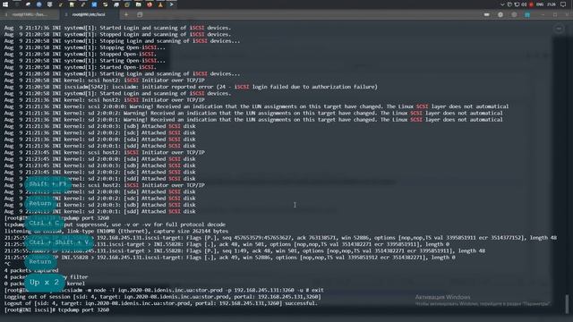 iSCSI | Создание disk based iSCSI LUN в Oracle® Linux 8.2 смотреть онлайн