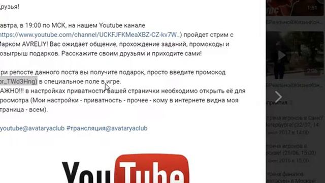 ПРОМО-КОДЫ!) Трансляция с Марком???????? смотреть онлайн