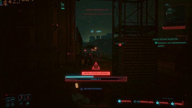 Помощь Вакако (Cyberpunk 2077) смотреть онлайн