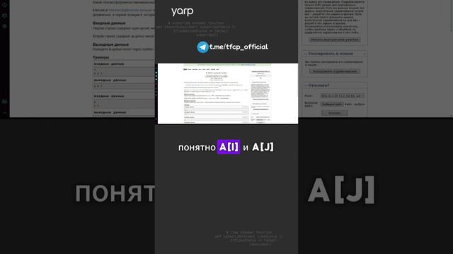 Спортивное программирование: Разбор задач 1.3 #программирование #python #programming #coding смотреть онлайн
