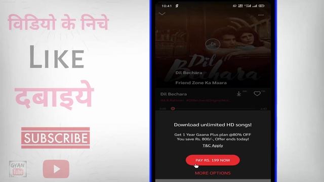 Gaana app se song kaise download kare ? how to download songs from gaana app смотреть онлайн