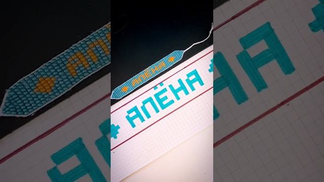 Алена браслет из бисера + схема beaded bracelet смотреть онлайн