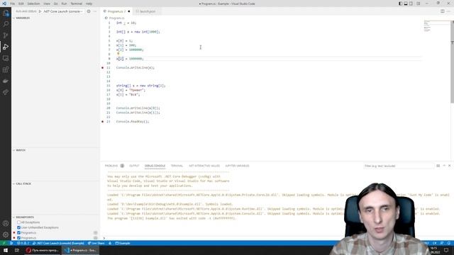Что такое массив - C# смотреть онлайн