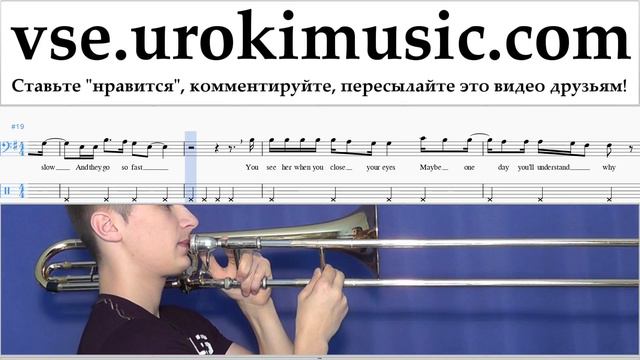 Как играть на Тромбоне Passenger - Let Her Go Табы часть 2 um-i821 смотреть онлайн