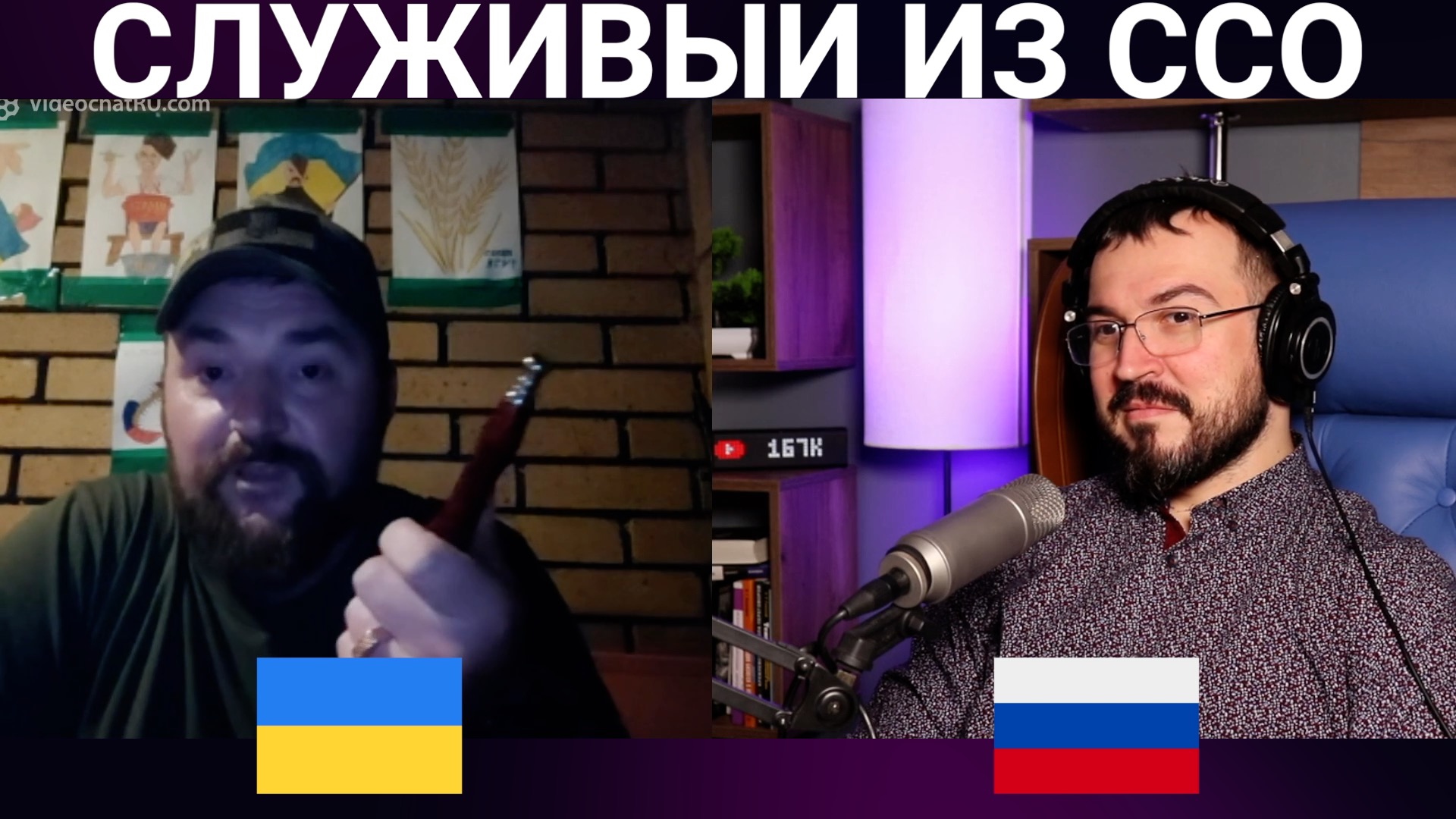 СЛУЖИВЫЙ ИЗ ССО