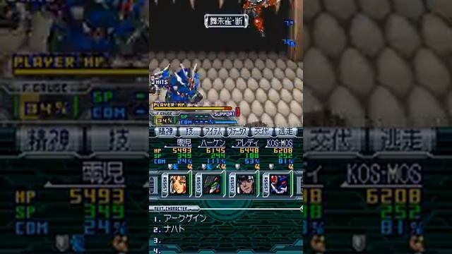 Super Robot Taisen OG Saga Endless Frontier EXCEED: Dragon's Tower Boss Battle #14 (1/2) смотреть онлайн